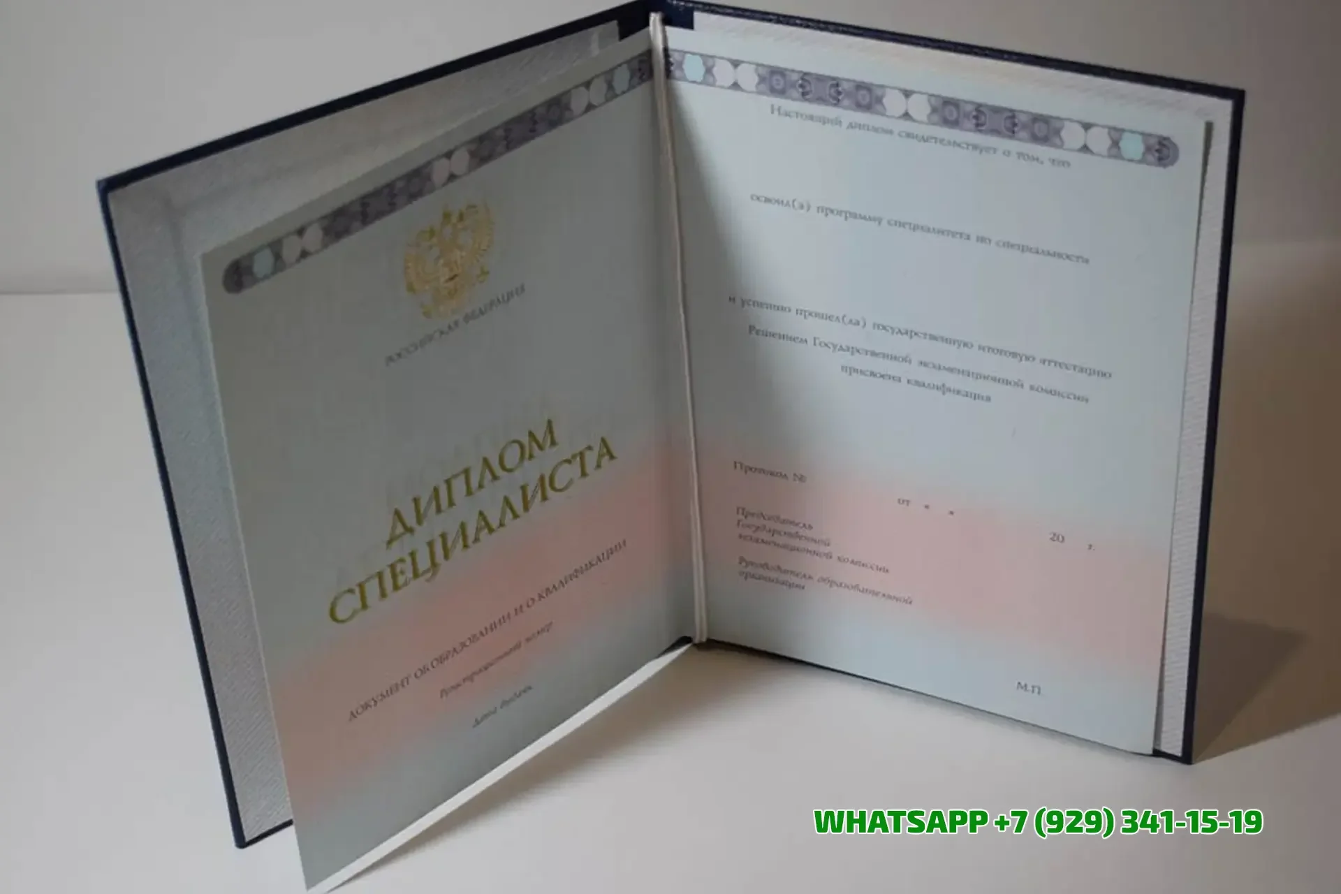 Купить диплом ИСИН — Института свободных искусств и наук в Ярославле